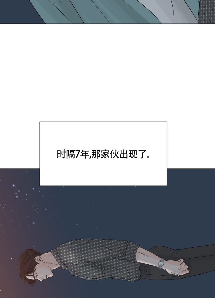 留在我身边漫画,第2话5图