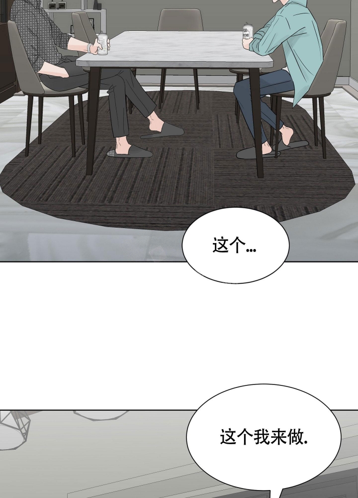 留在我身边漫画,第4话3图