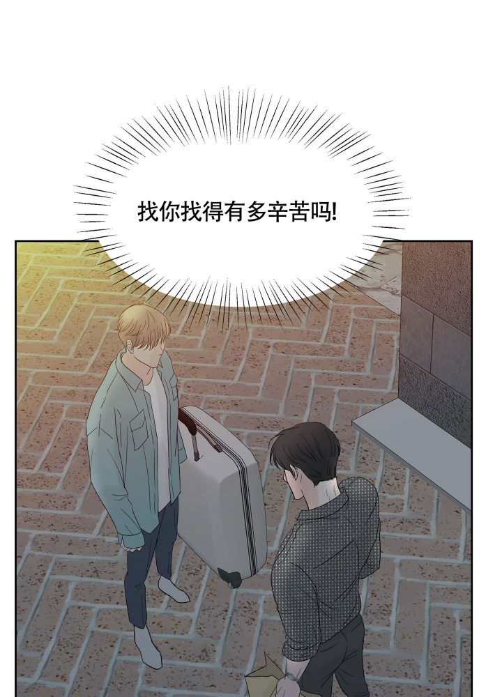 留在我身边漫画,第2话1图