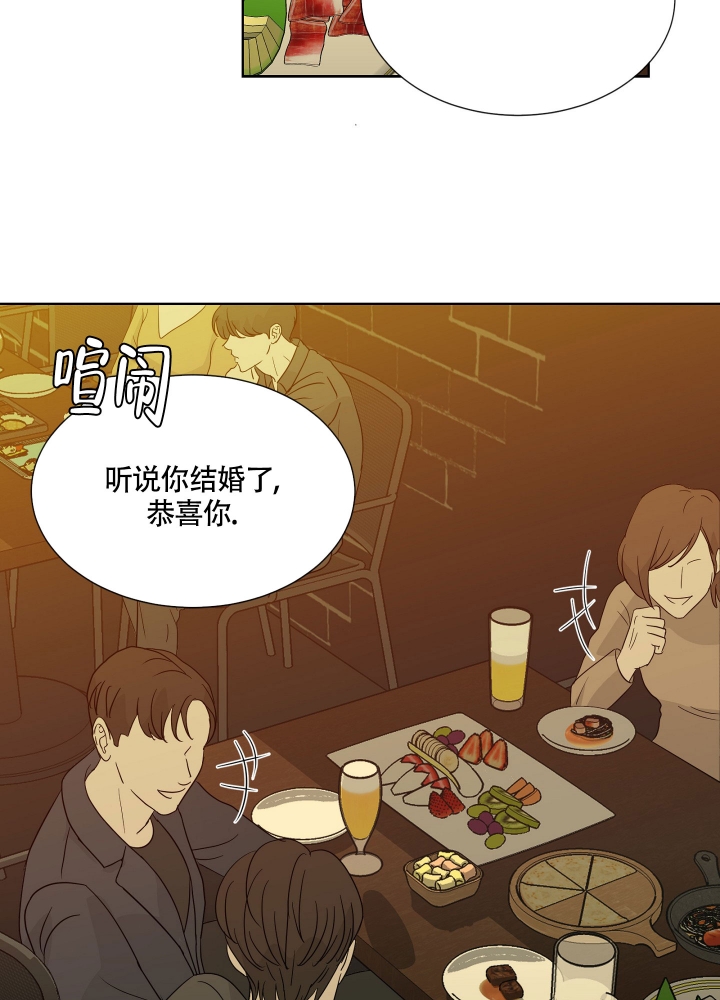 留在我身边漫画,第1话2图