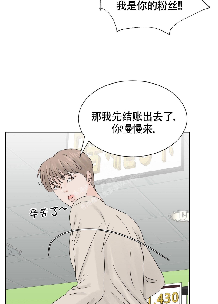 留在我身边漫画,第6话4图