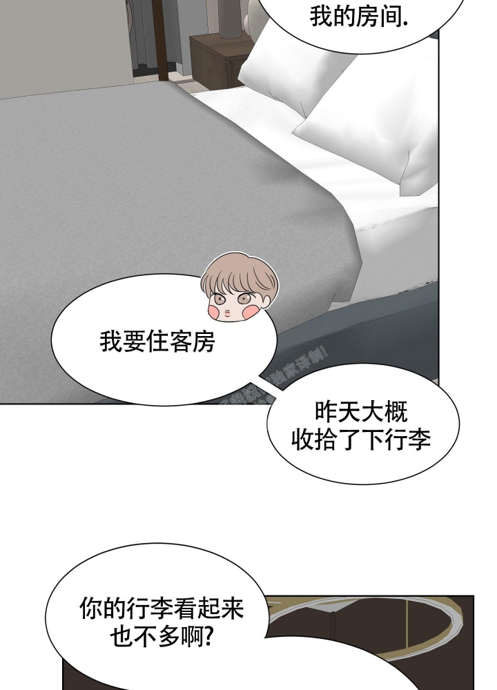 留在我身边漫画,第8话5图