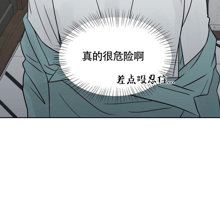 留在我身边漫画,第4话1图