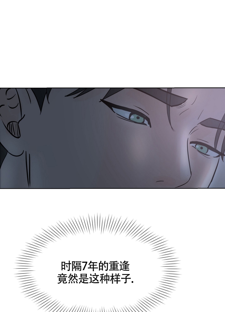 留在我身边漫画,第3话5图