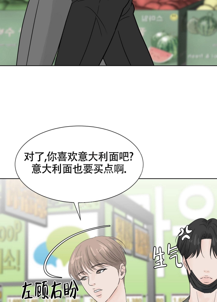 留在我身边漫画,第6话3图