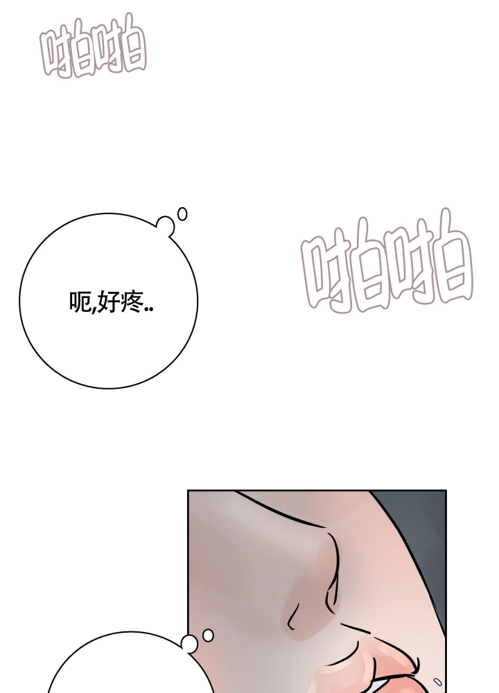 留在我身边漫画,第9话3图