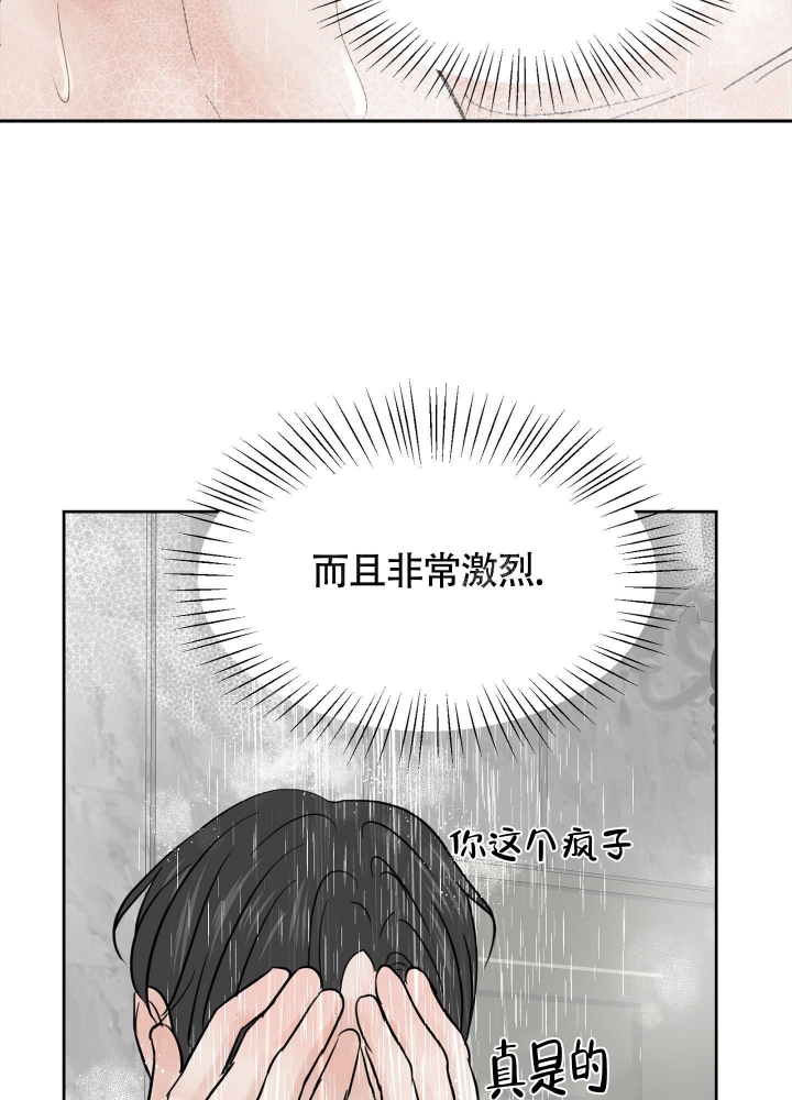 留在我身边做我老婆好不好是什么歌漫画,第9话5图