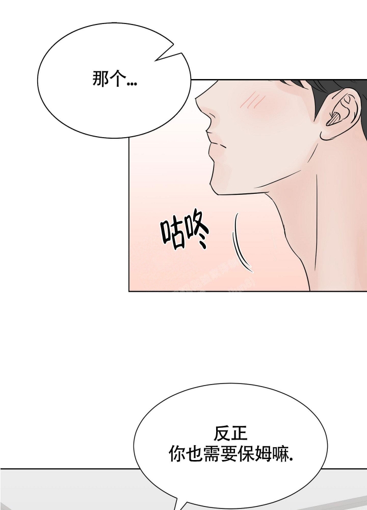 留在我身边中文版叫什么漫画,第5话5图