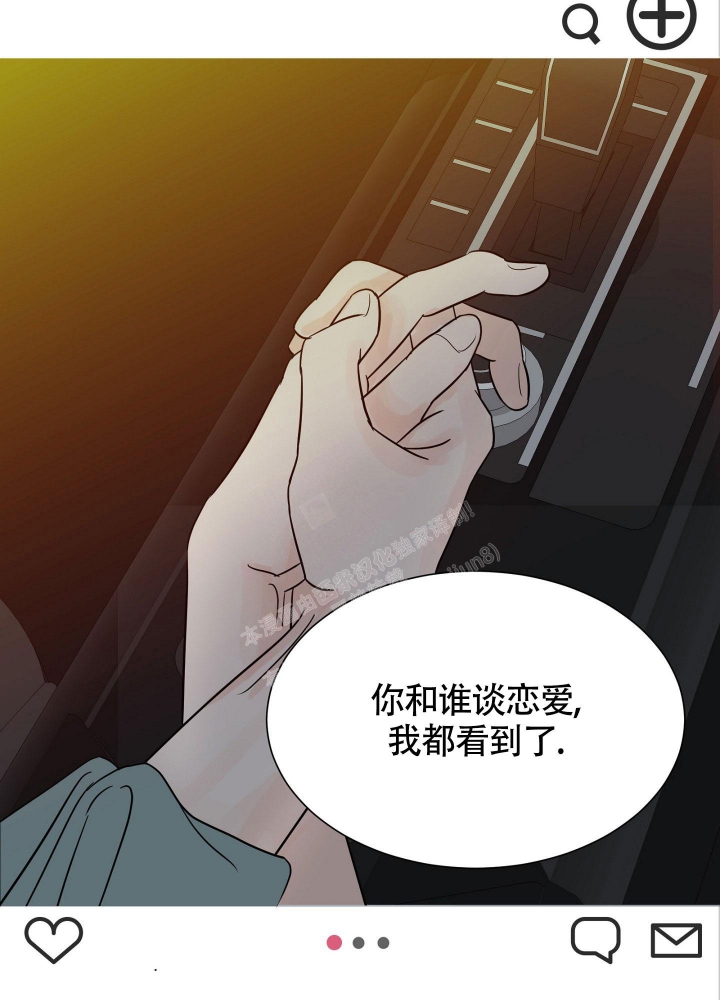 留在我身边漫画,第6话4图