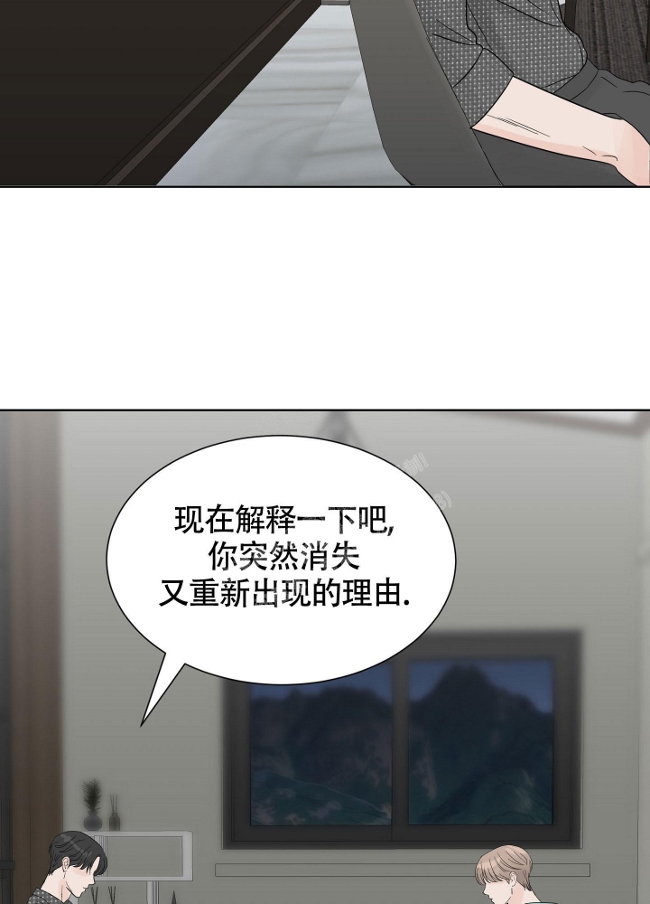 留在我身边漫画,第4话2图