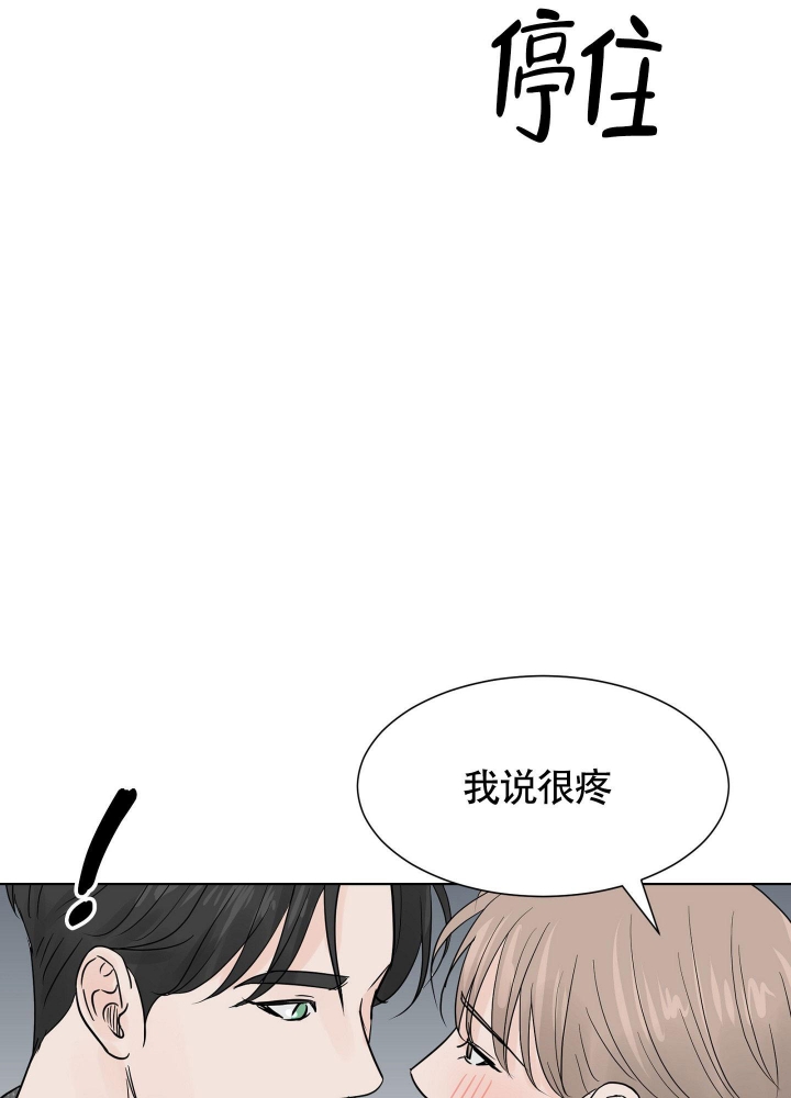 留在我身边漫画,第4话2图