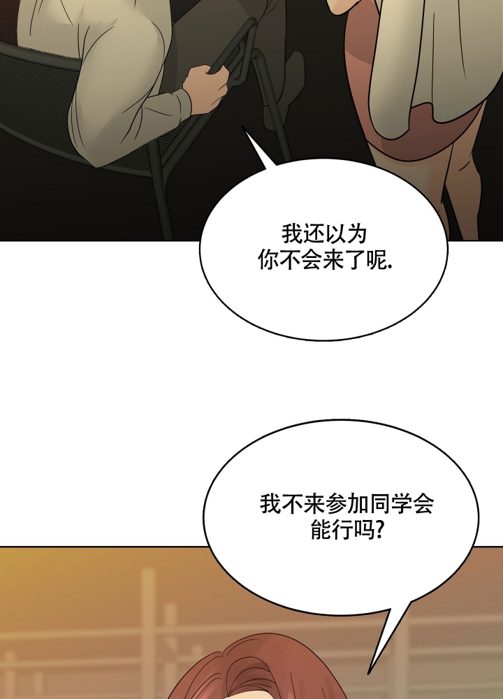 留在我身边漫画,第1话2图