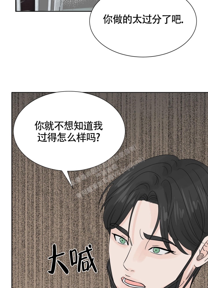 留在我身边漫画,第6话5图