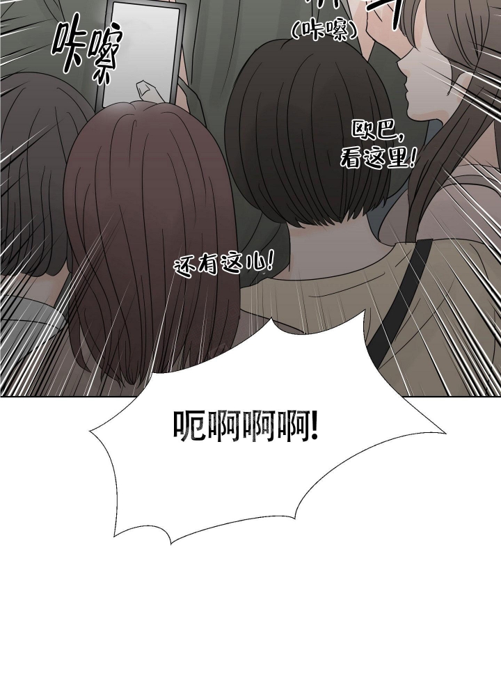 留在我身边漫画,第6话2图