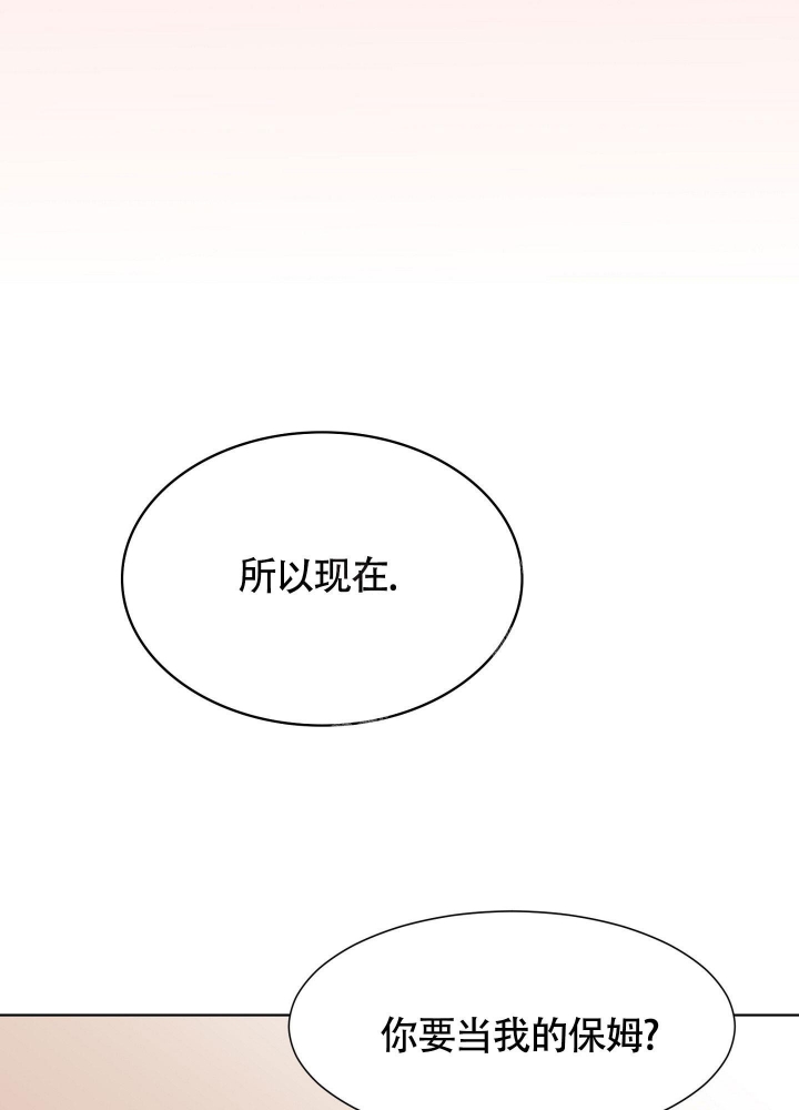 留在我身边中文版叫什么漫画,第4话4图