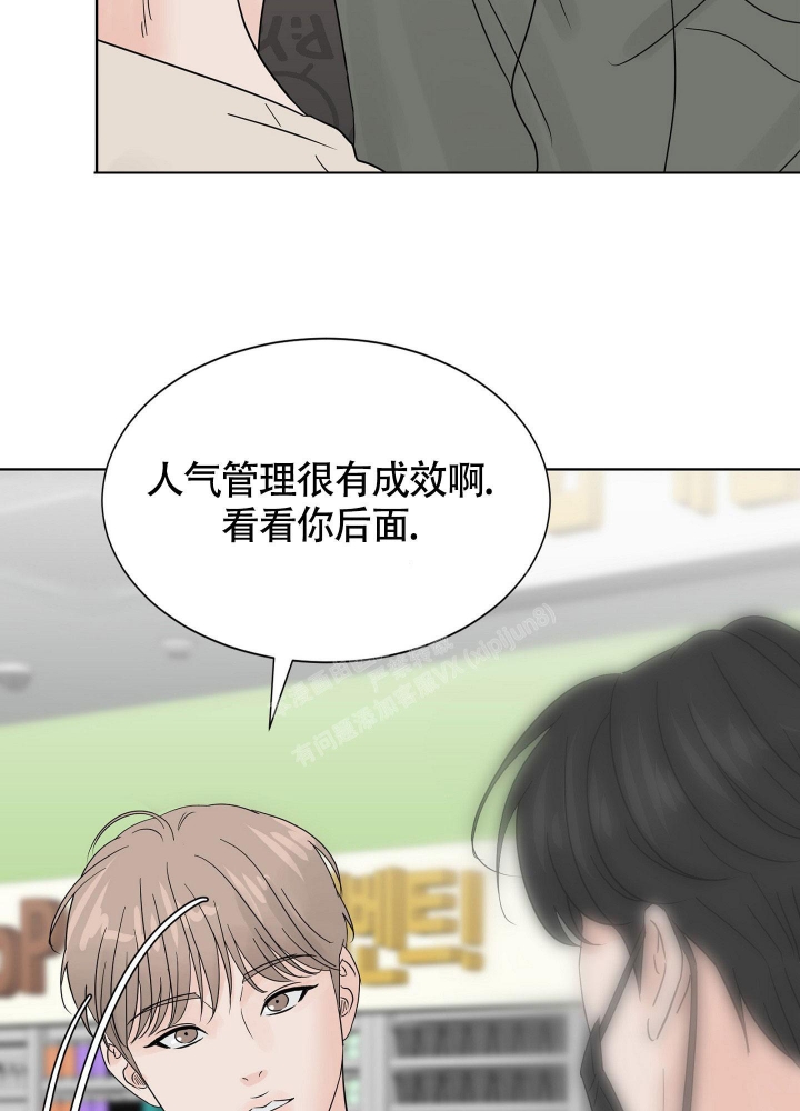 留在我身边漫画,第6话4图