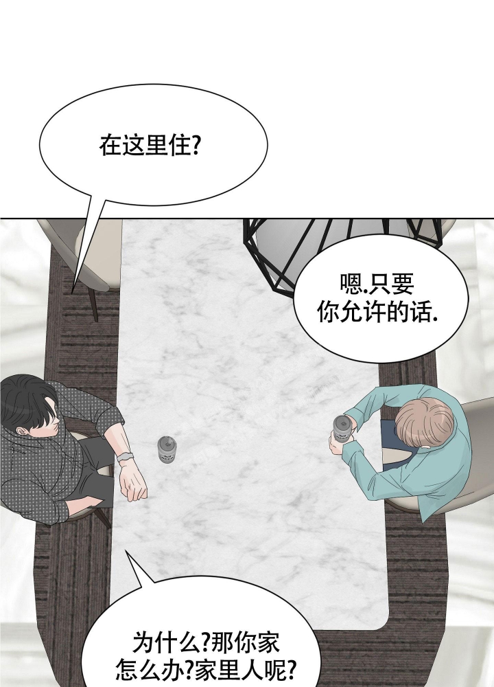 留在我身边中文版叫什么漫画,第4话5图