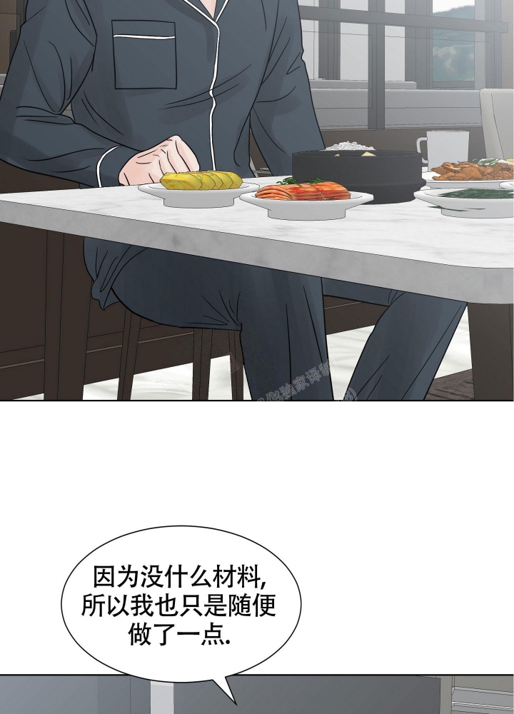 留在我身边漫画,第5话4图