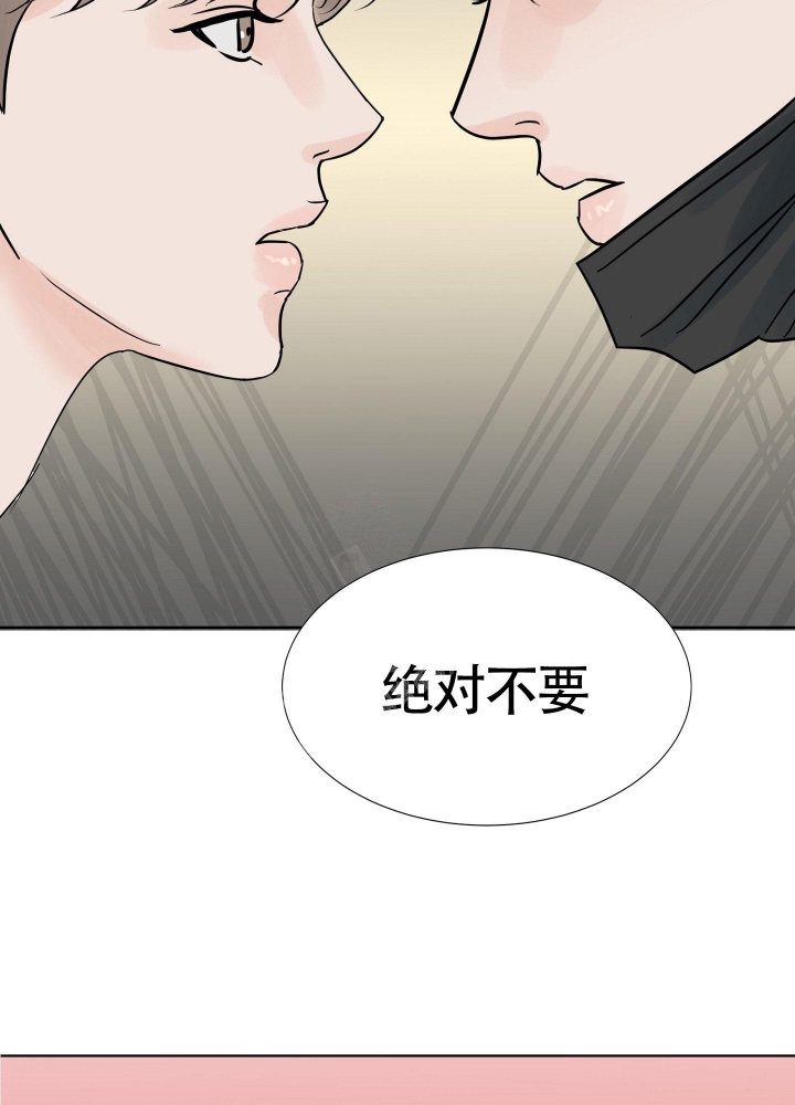 留在我身边漫画,第7话2图