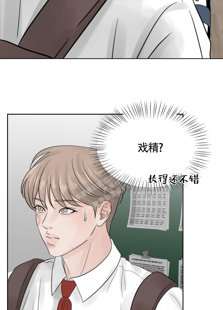 留在我身边漫画,第10话5图