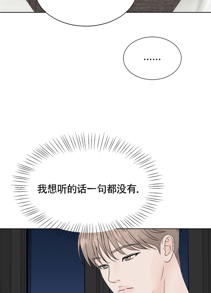 留在我身边中文版叫什么漫画,第4话1图