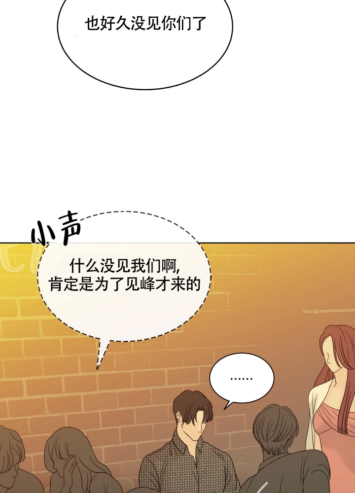 留在我身边漫画,第1话4图