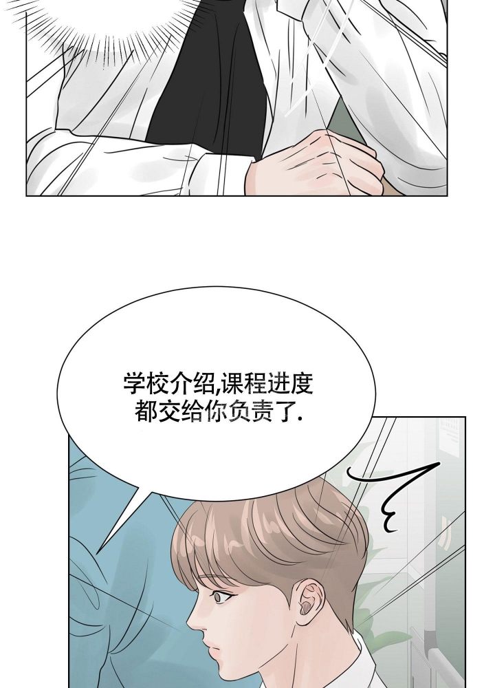 留在我身边音译漫画,第10话3图