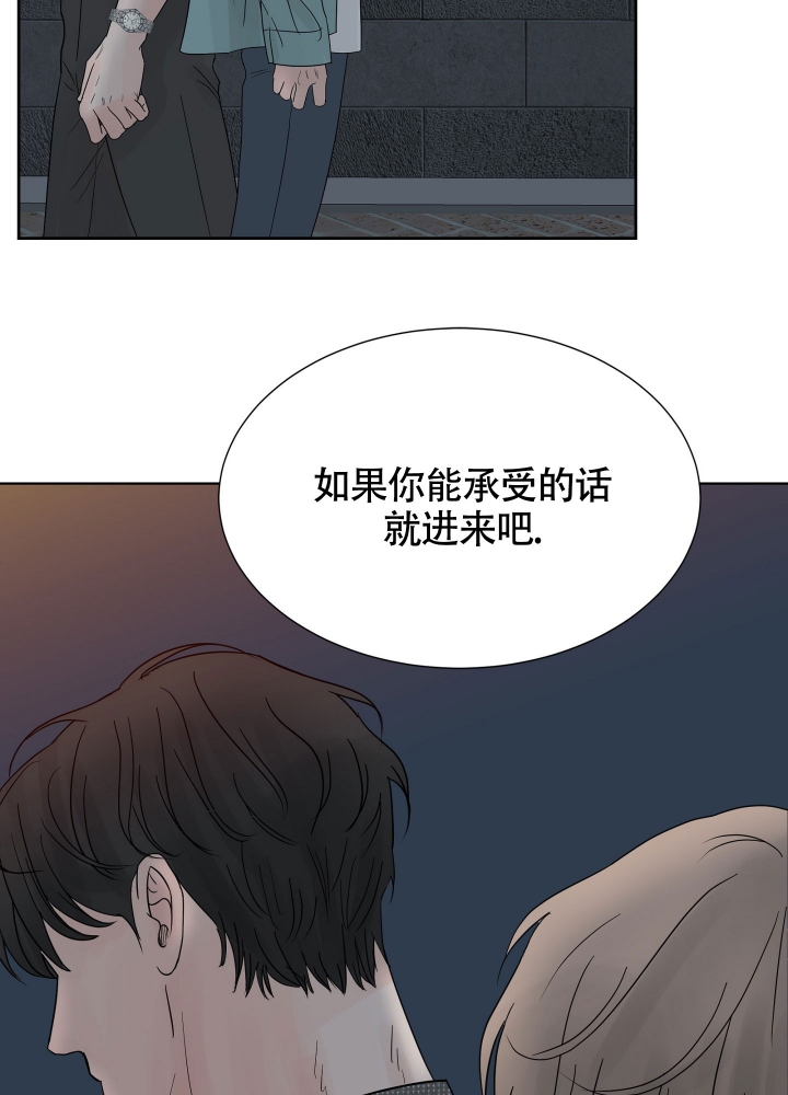 留在我身边漫画,第2话3图