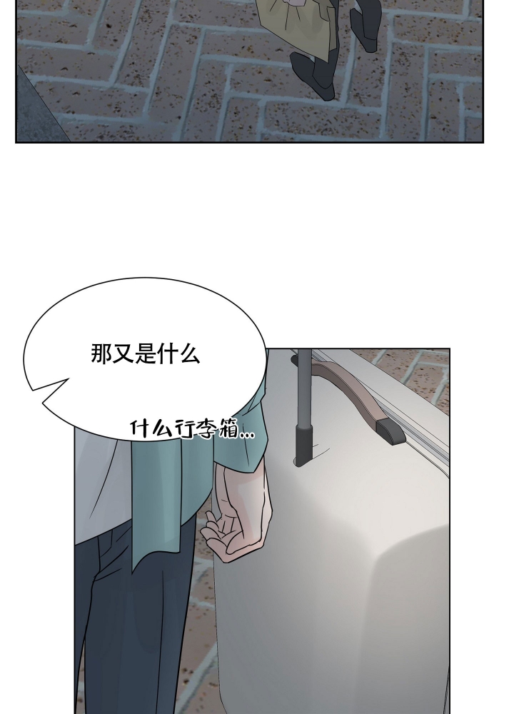 留在我身边漫画,第2话2图