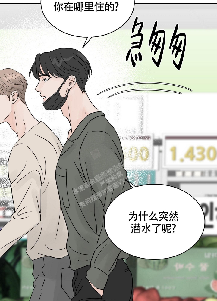 留在我身边漫画,第6话2图