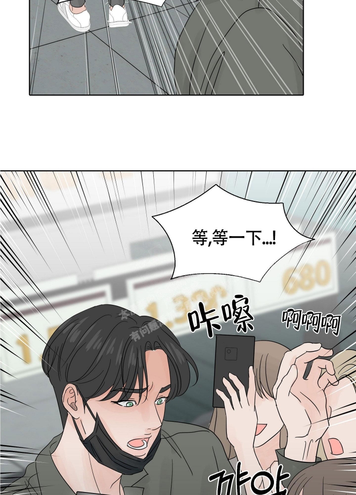 留在我身边漫画,第6话1图