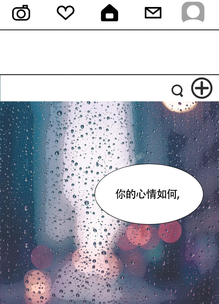 留在我身边漫画,第6话2图