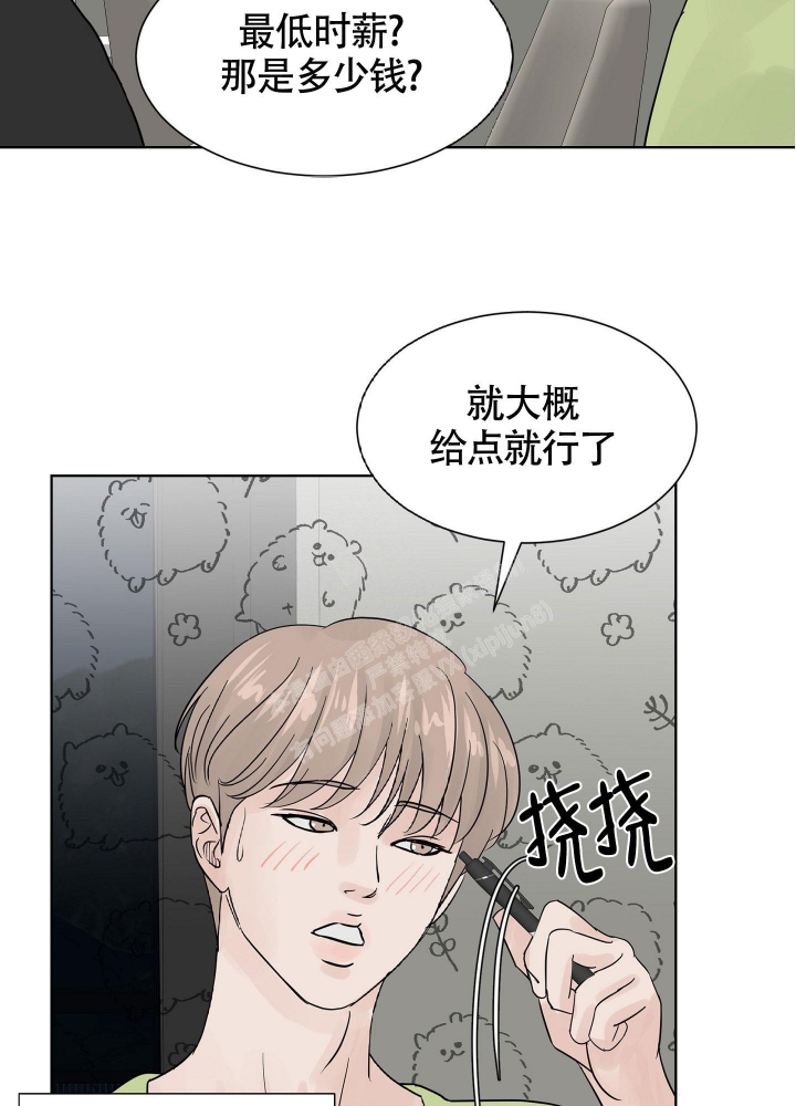 留在我身边漫画,第8话2图