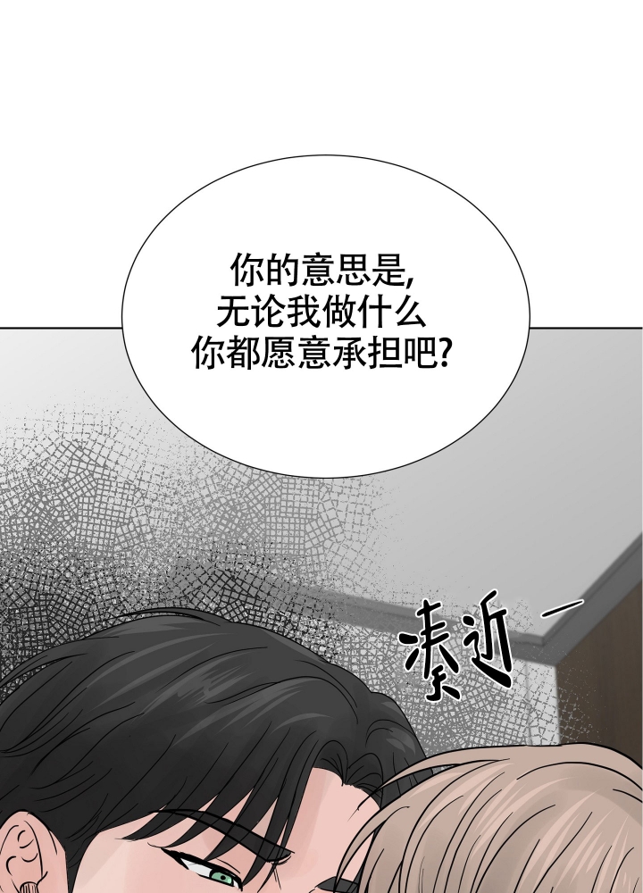 留在我身边漫画,第2话5图