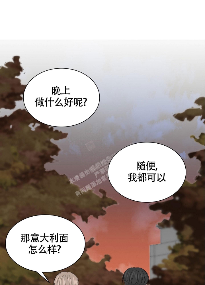 留在我身边漫画,第7话5图