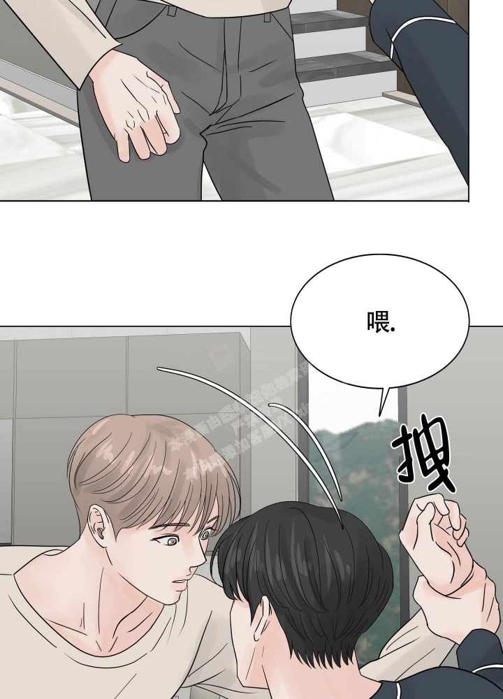 留在我身边中文版叫什么漫画,第5话2图