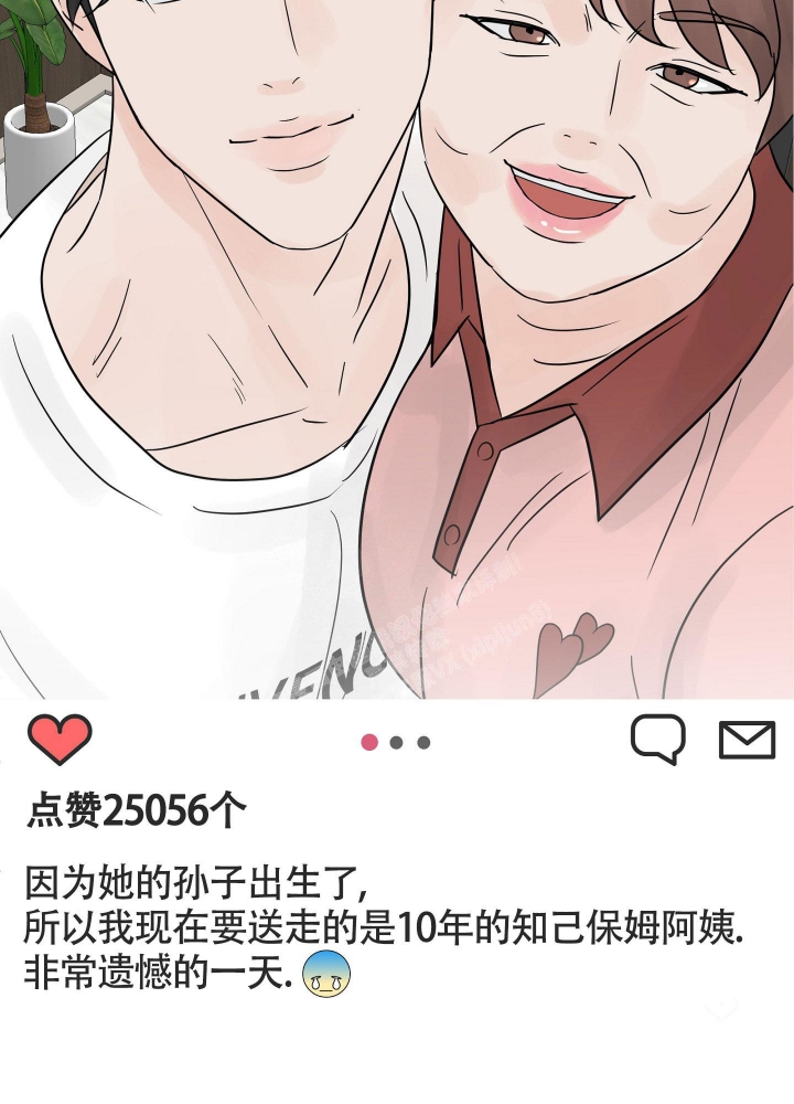 留在我身边中文版叫什么漫画,第4话2图