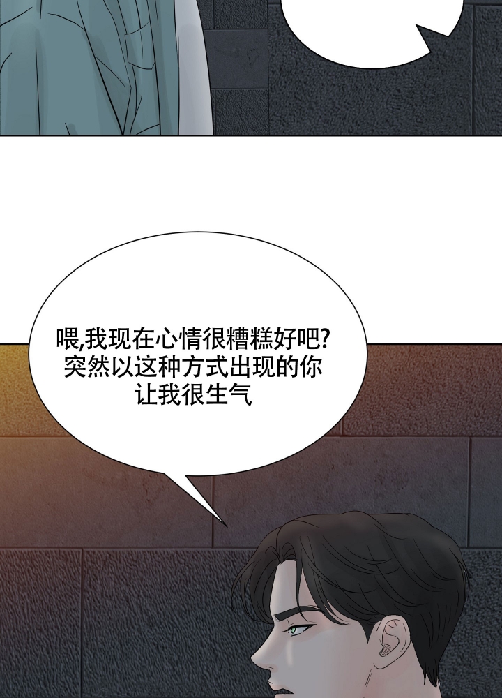 留在我身边漫画,第2话4图