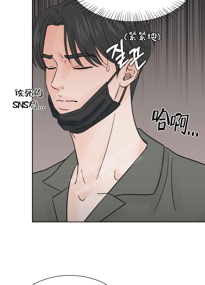 留在我身边漫画,第6话2图