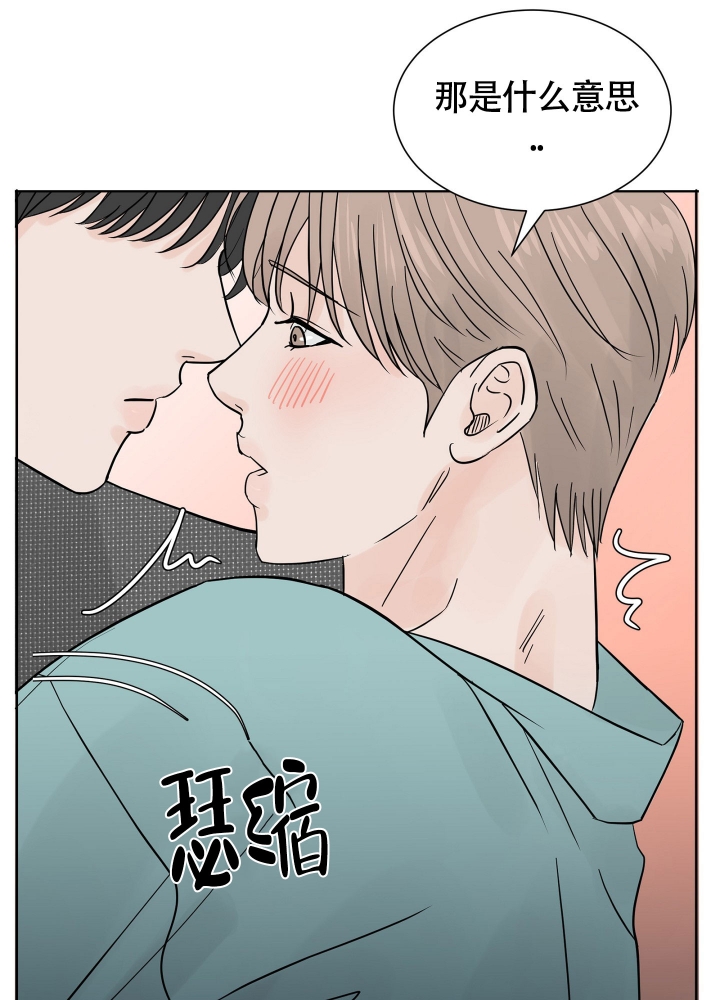 留在我身边 青山黛玛歌词漫画,第3话5图