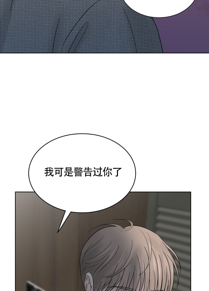 留在我身边漫画,第2话1图