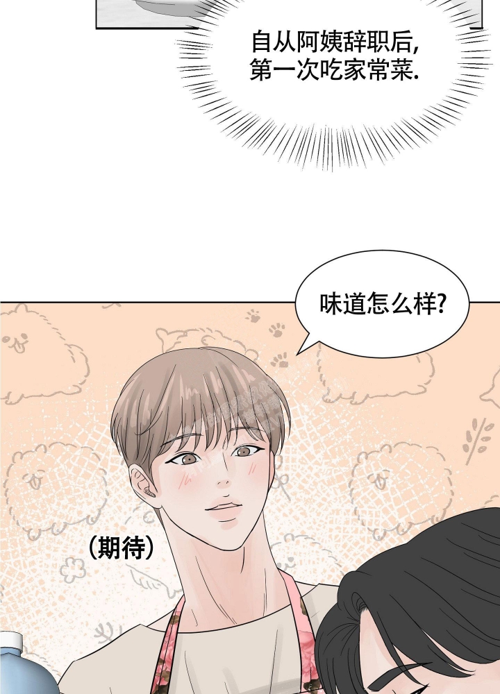 留在我身边漫画,第5话2图