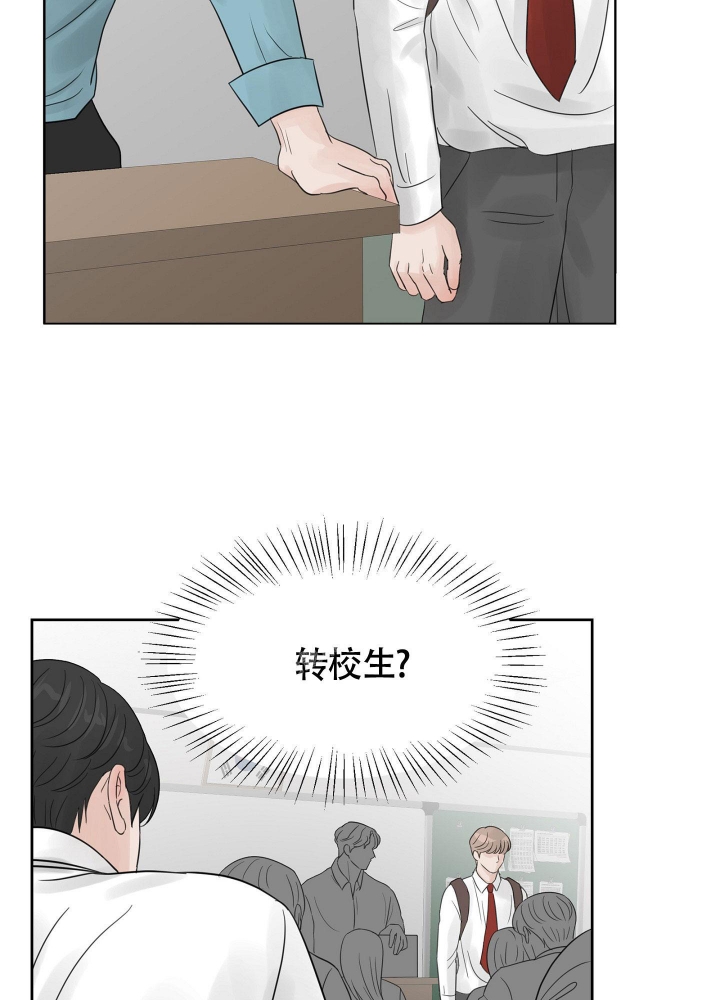 留在我身边音译漫画,第10话2图