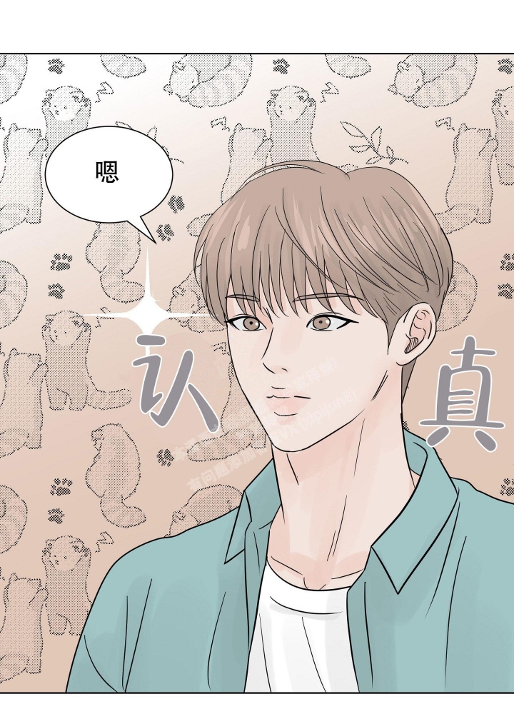 留在我身边中文版叫什么漫画,第4话1图