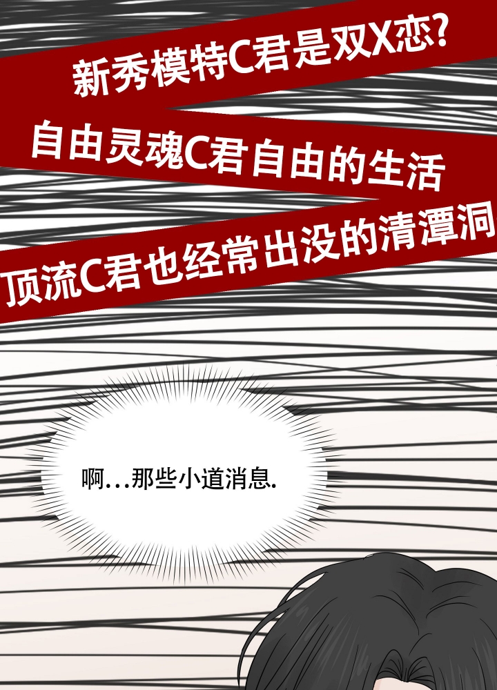 留在我身边音译漫画,第3话4图