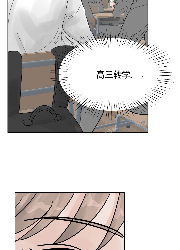 留在我身边音译漫画,第10话3图