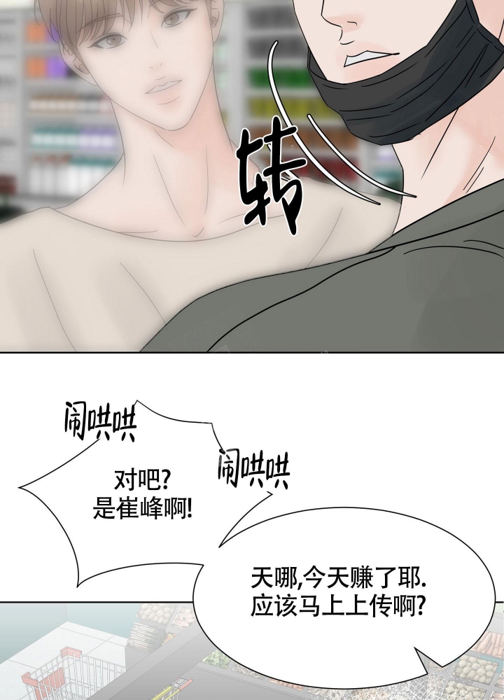 留在我身边漫画,第6话1图