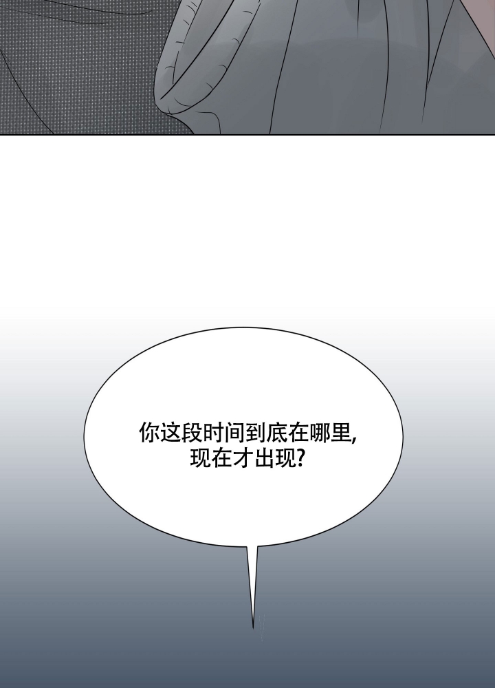 留在我身边漫画,第2话1图