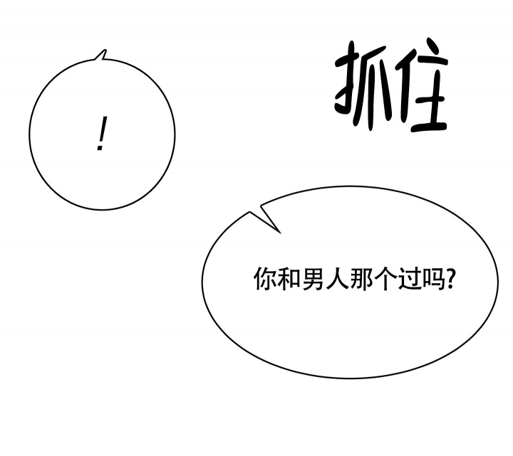 留在我身边 青山黛玛歌词漫画,第3话4图