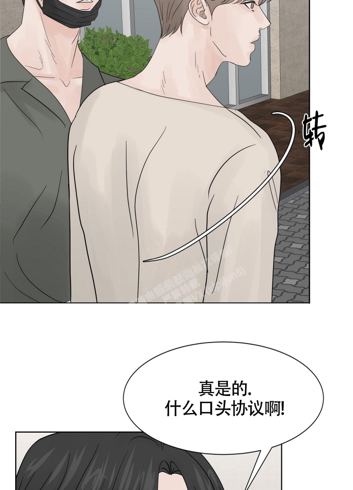 留在我身边漫画,第7话2图